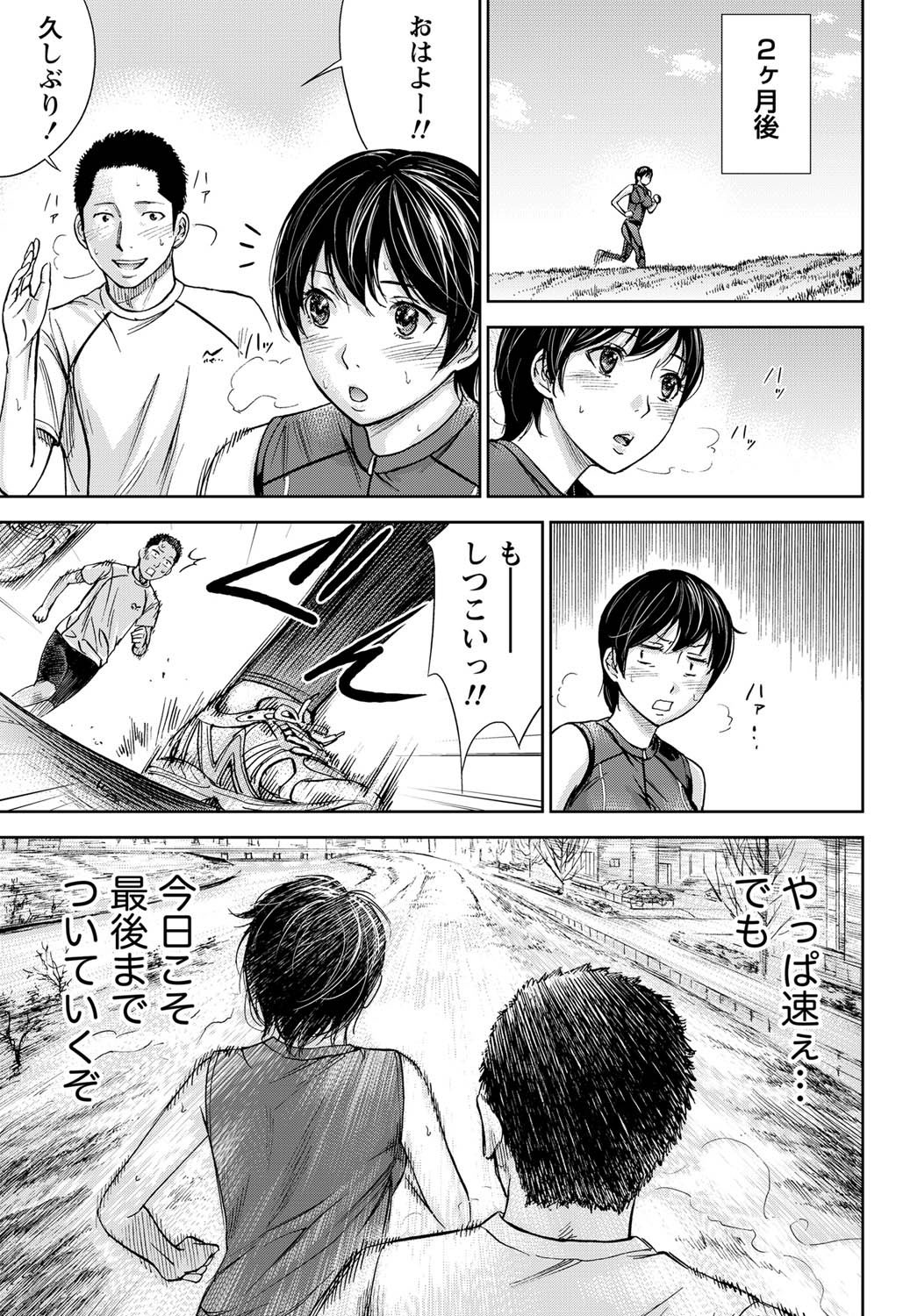 ナマイキッ！ 2011年3月号 [DL版]