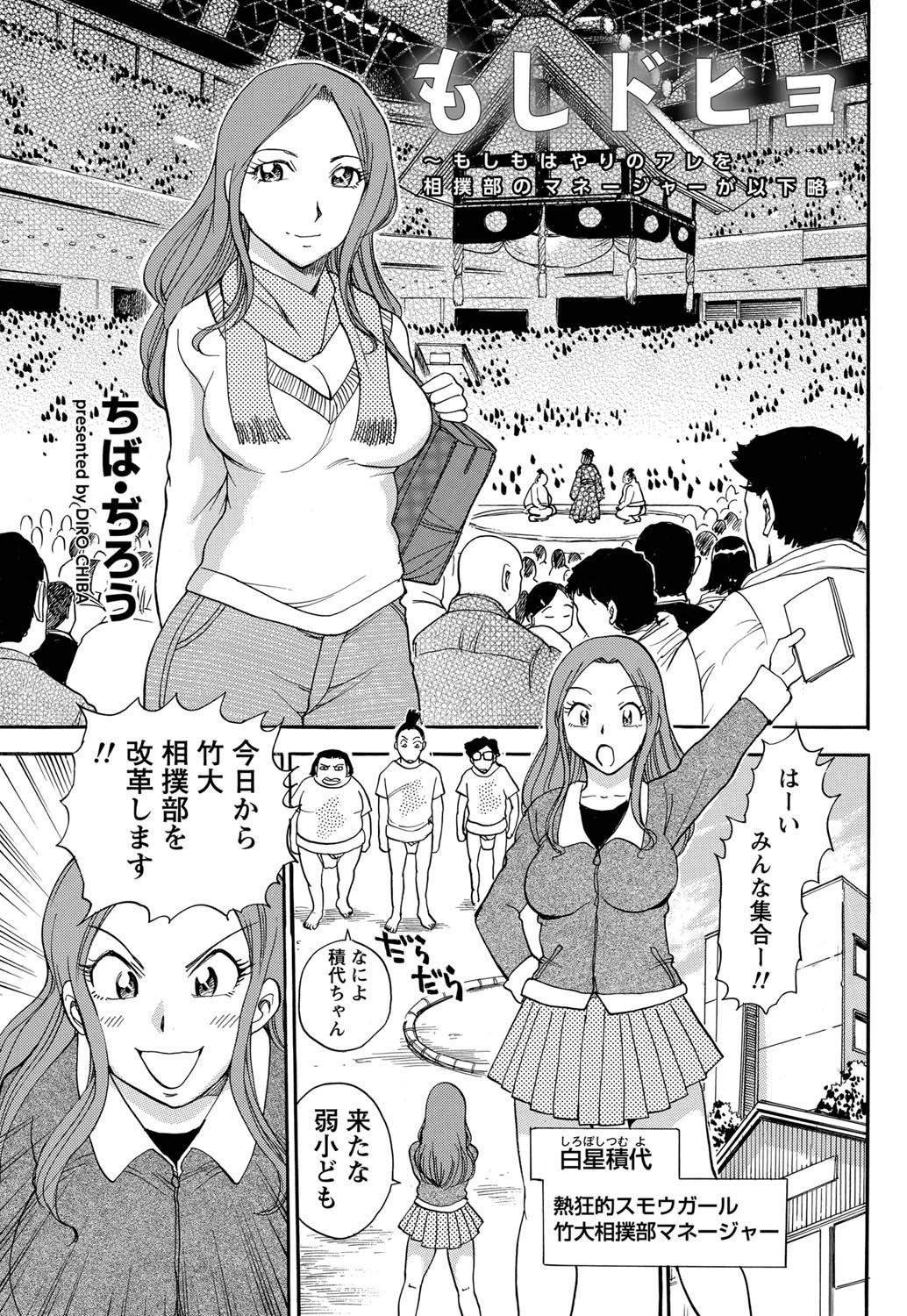 ナマイキッ！ 2011年3月号 [DL版]