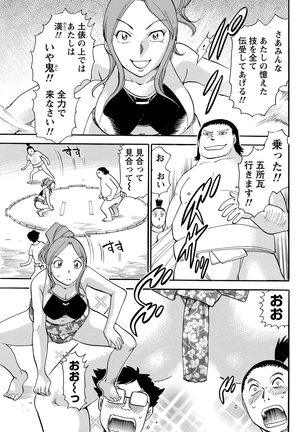 ナマイキッ！ 2011年3月号 [DL版]