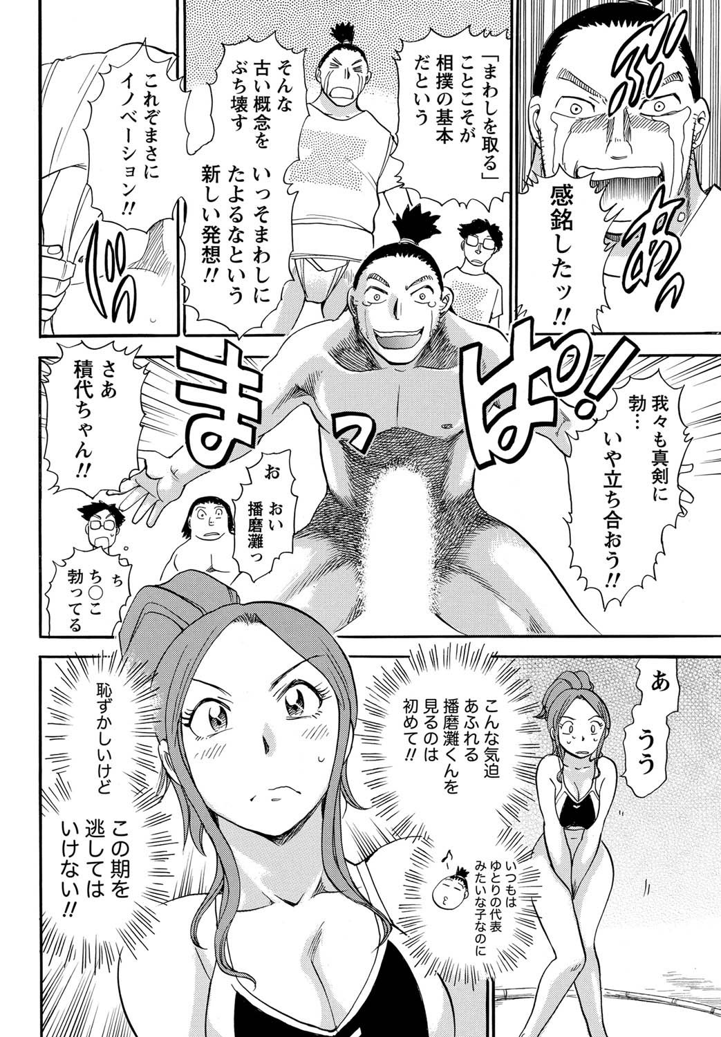ナマイキッ！ 2011年3月号 [DL版]