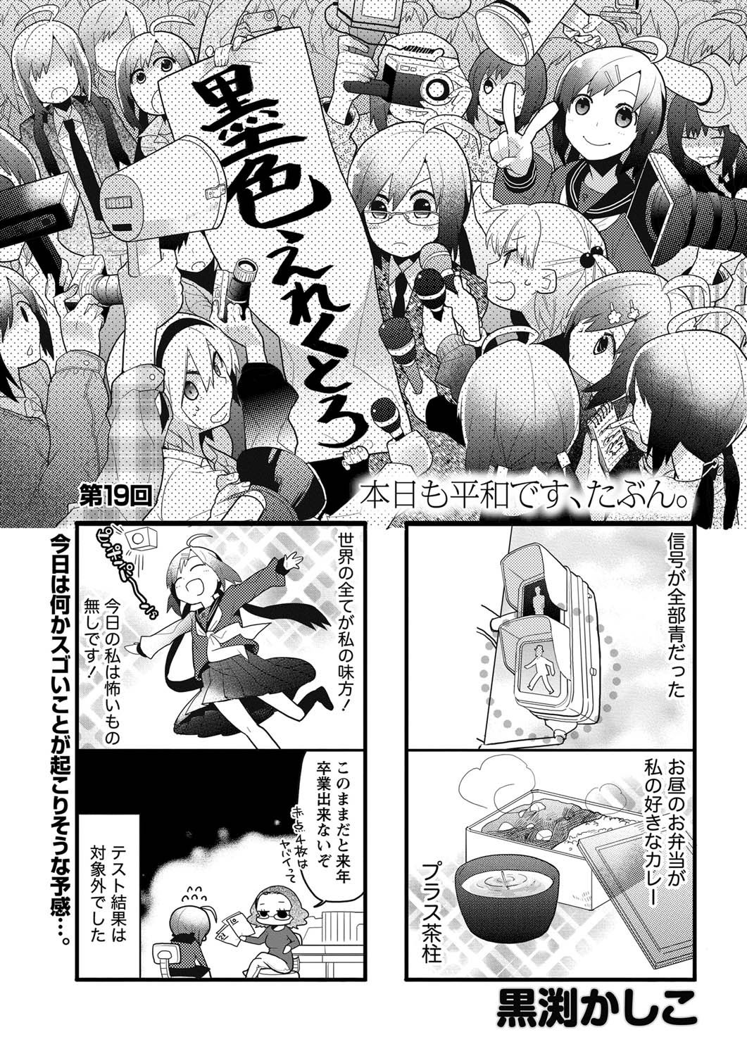 ナマイキッ！ 2011年3月号 [DL版]