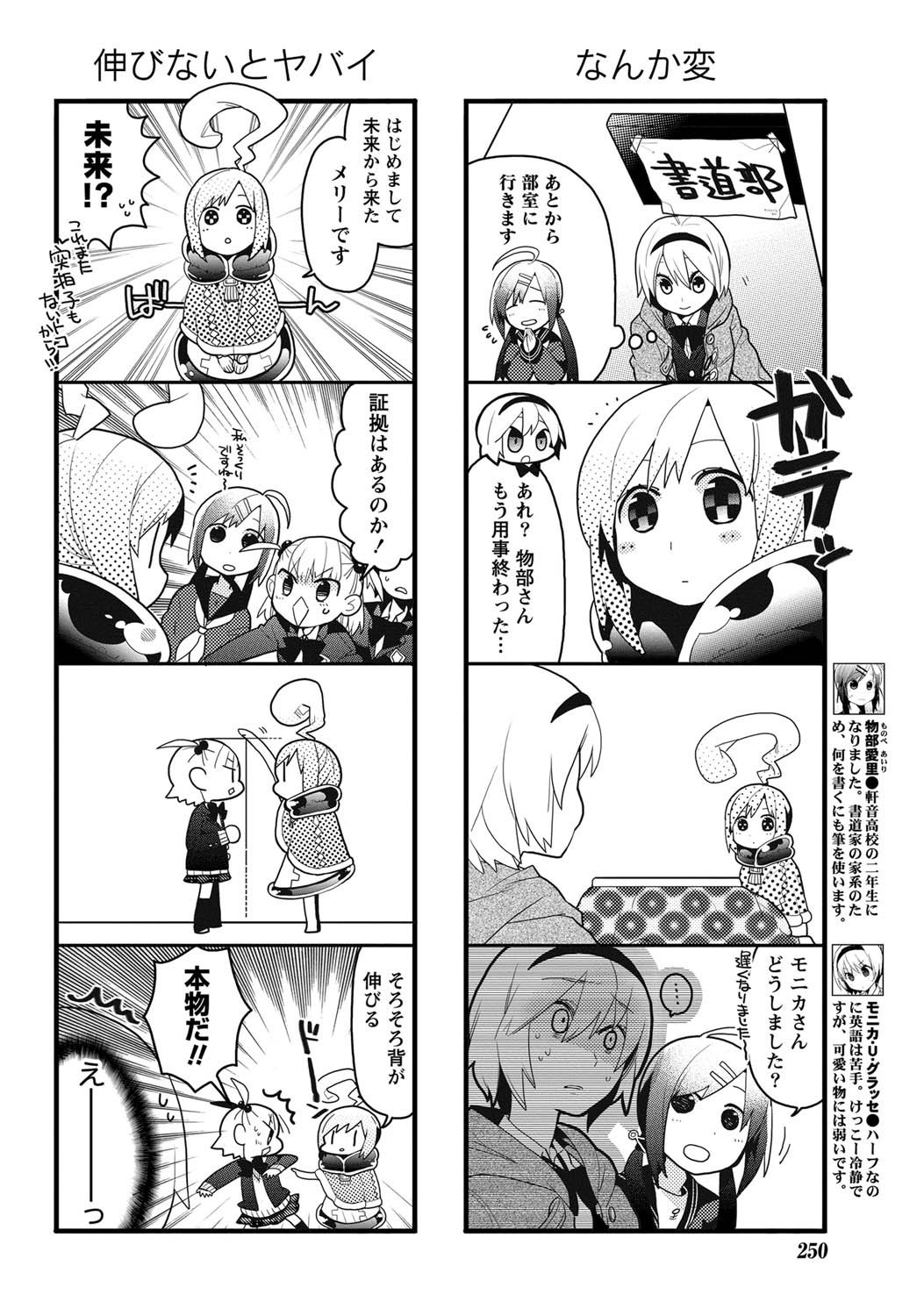 ナマイキッ！ 2011年3月号 [DL版]