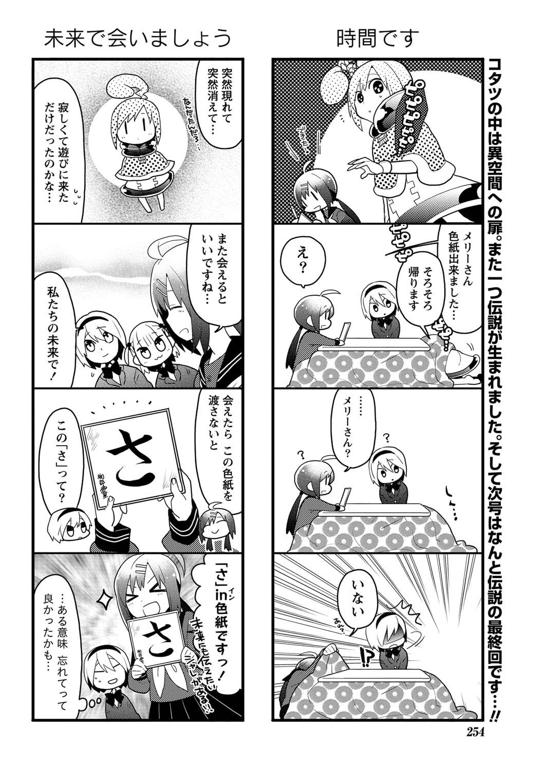 ナマイキッ！ 2011年3月号 [DL版]