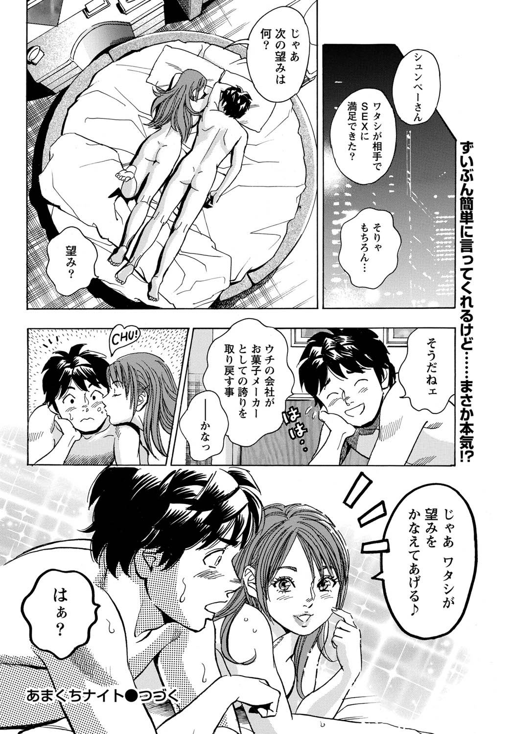 ナマイキッ！ 2011年3月号 [DL版]