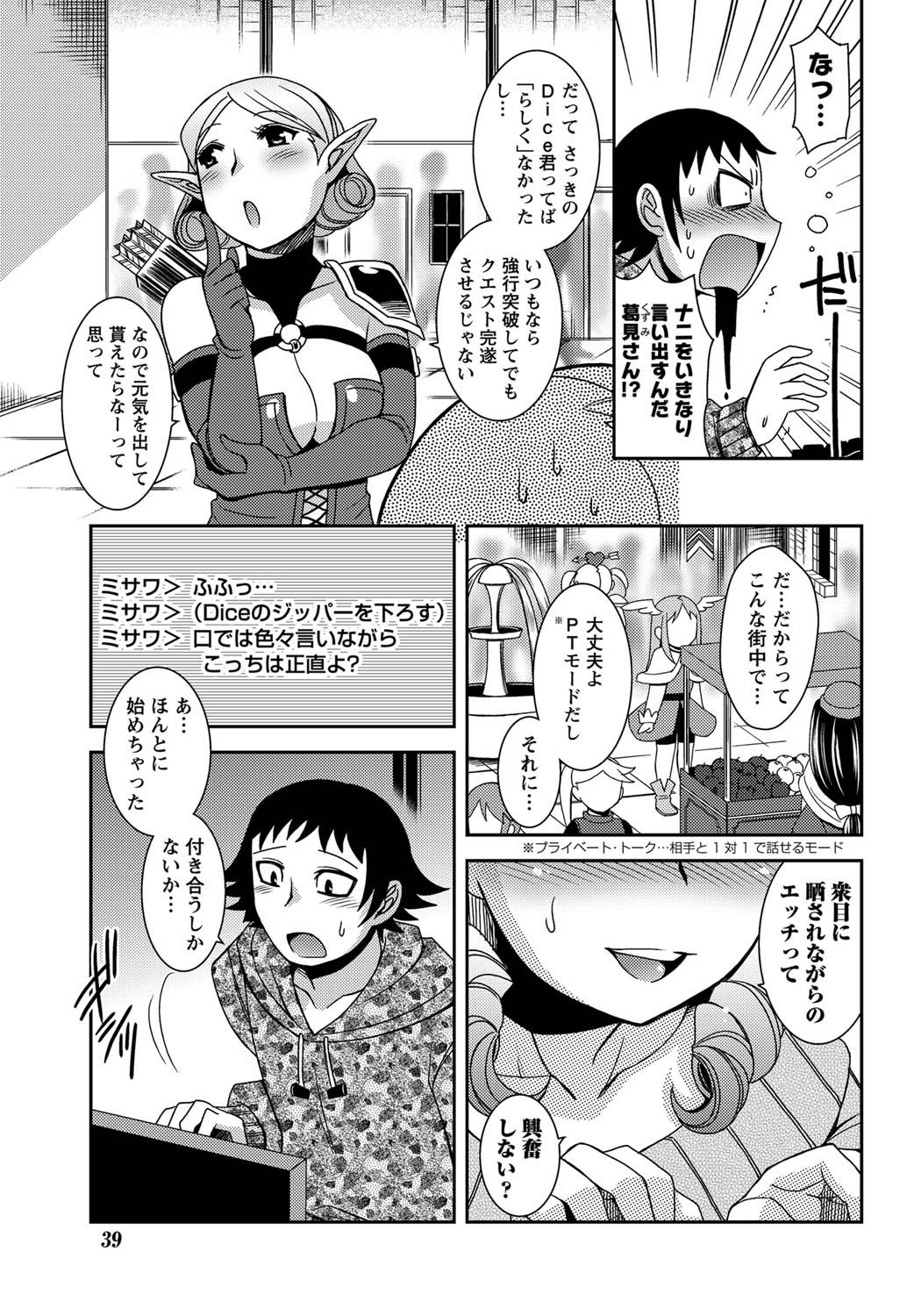 ナマイキッ！ 2011年3月号 [DL版]