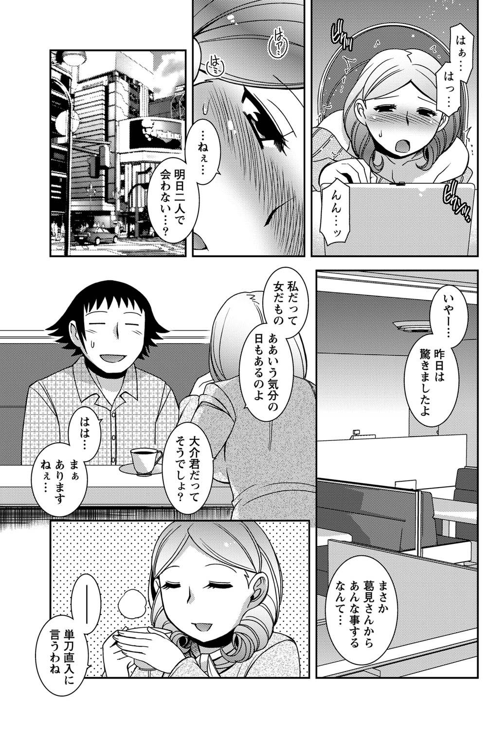 ナマイキッ！ 2011年3月号 [DL版]