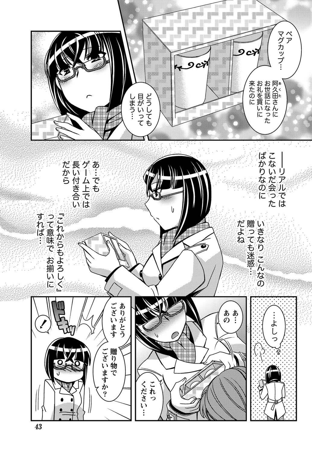 ナマイキッ！ 2011年3月号 [DL版]