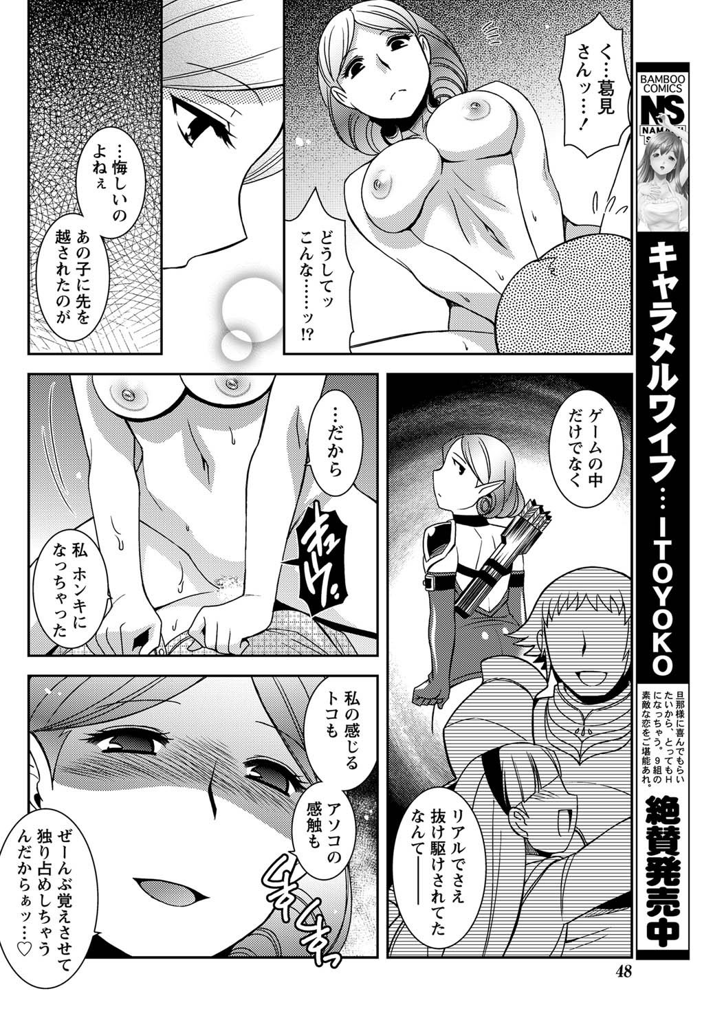ナマイキッ！ 2011年3月号 [DL版]