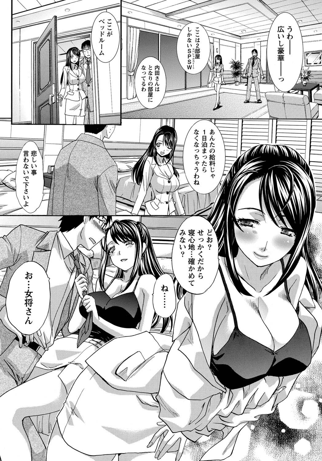 ナマイキッ！ 2011年3月号 [DL版]
