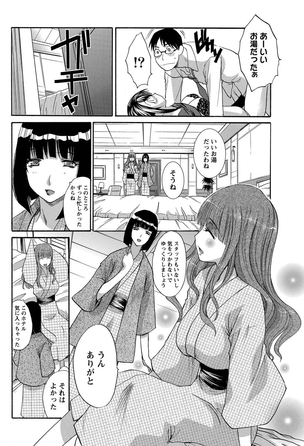 ナマイキッ！ 2011年3月号 [DL版]