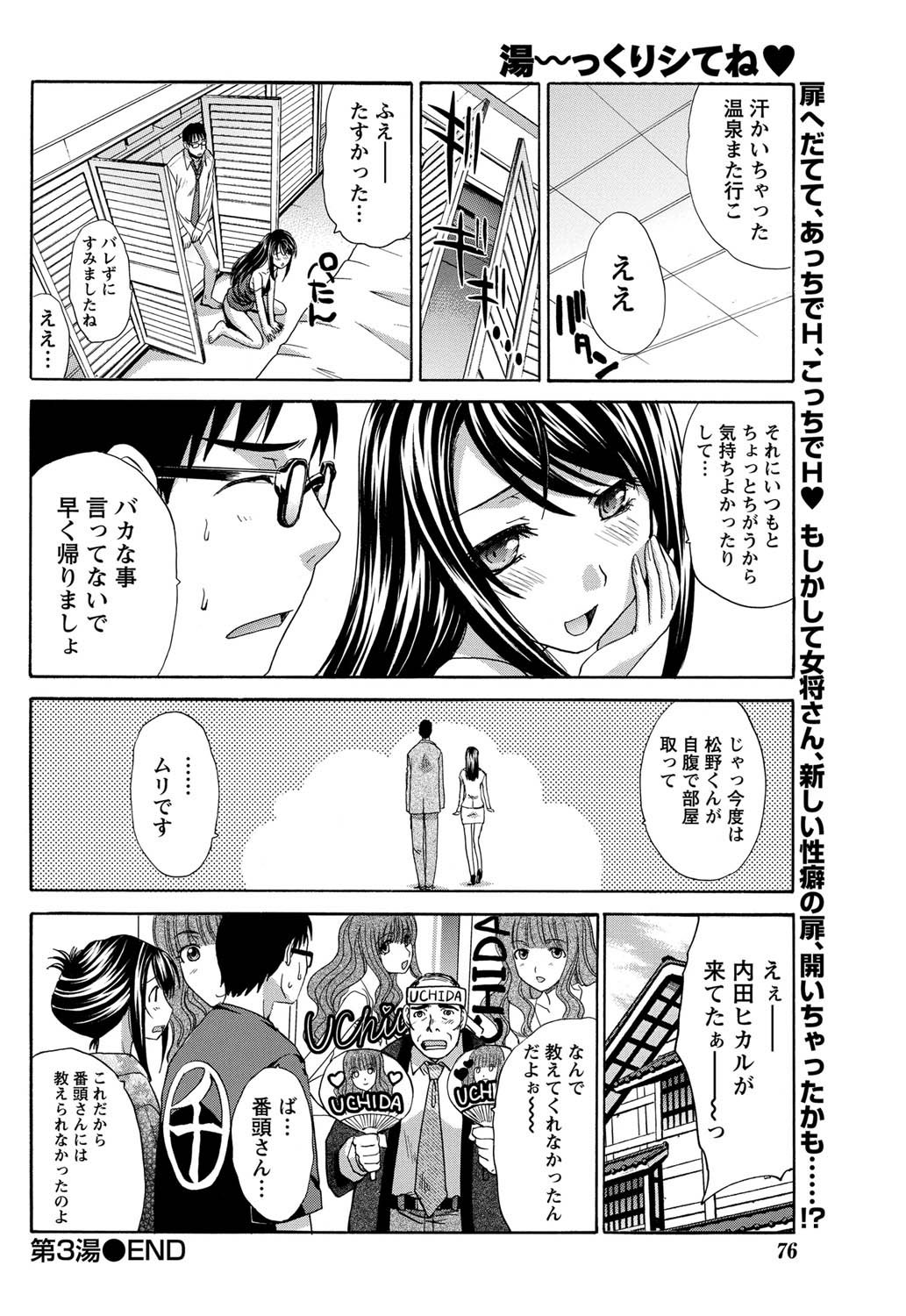 ナマイキッ！ 2011年3月号 [DL版]