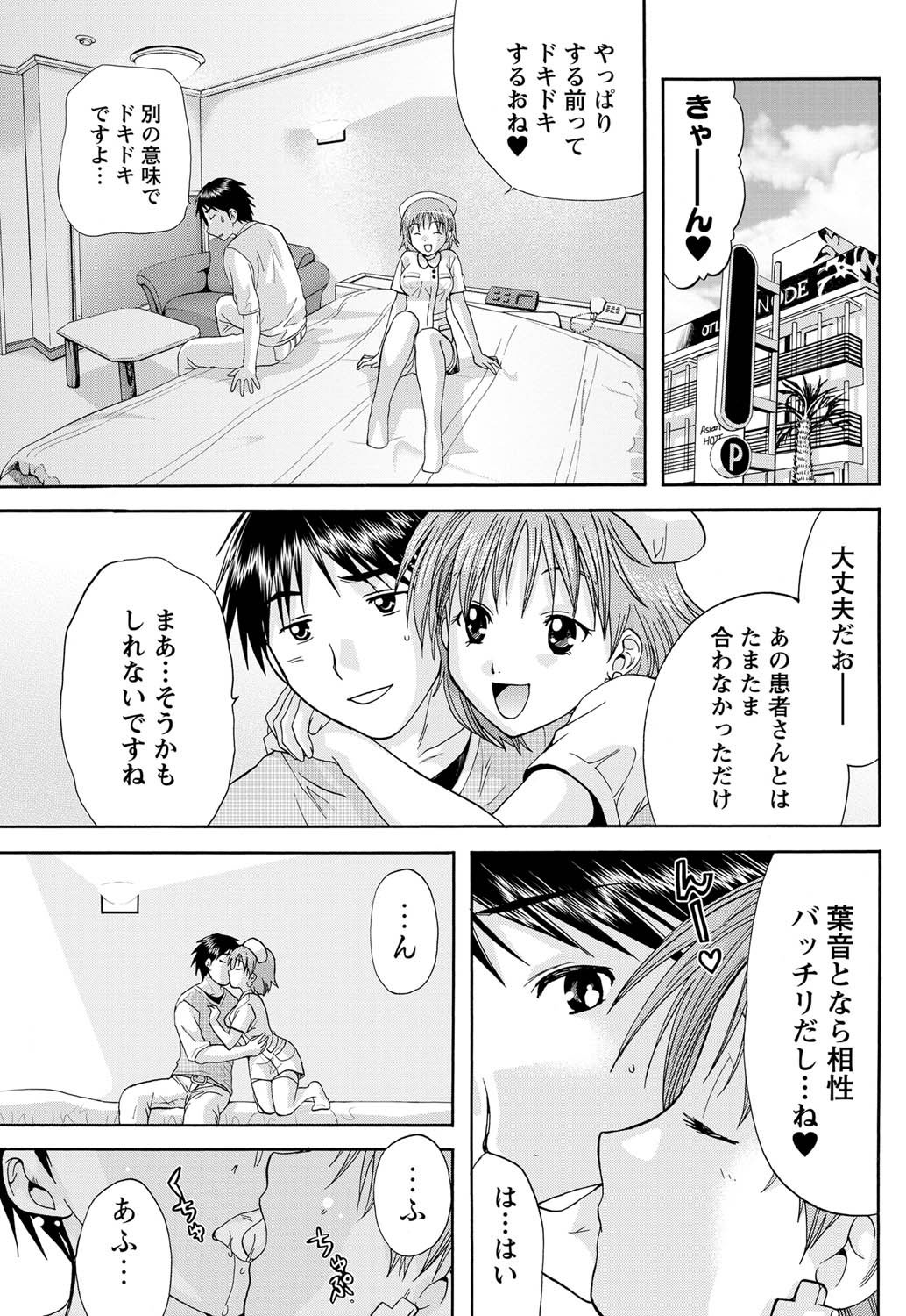 ナマイキッ！ 2011年3月号 [DL版]