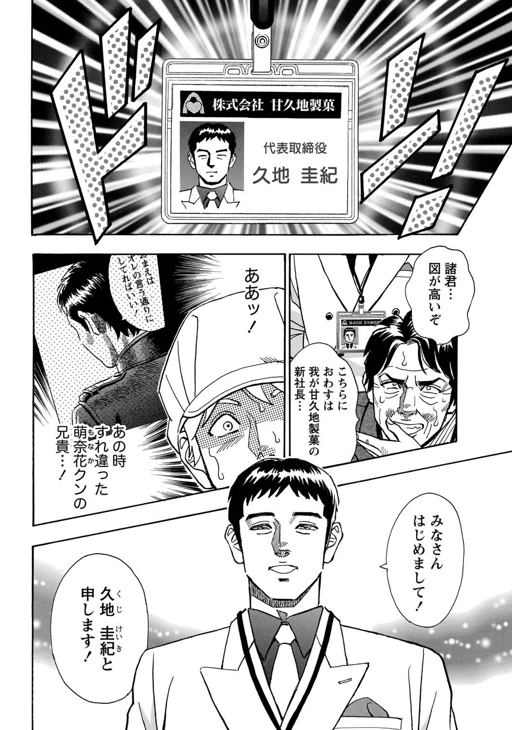 ナマイキッ！ 2011年3月号 [DL版]