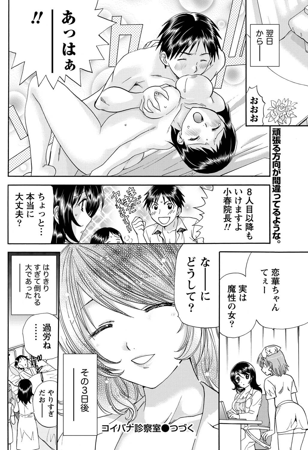 ナマイキッ！ 2011年3月号 [DL版]