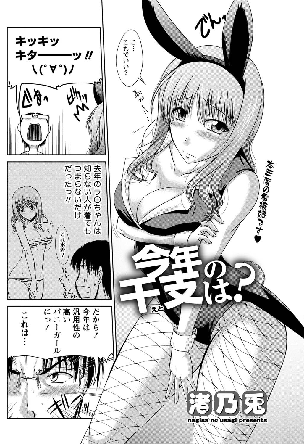 ナマイキッ！ 2011年3月号 [DL版]
