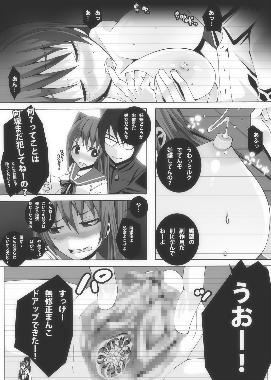 [ポポドクトリン] 肉友 たまねとたまられ2 (トゥハート2)