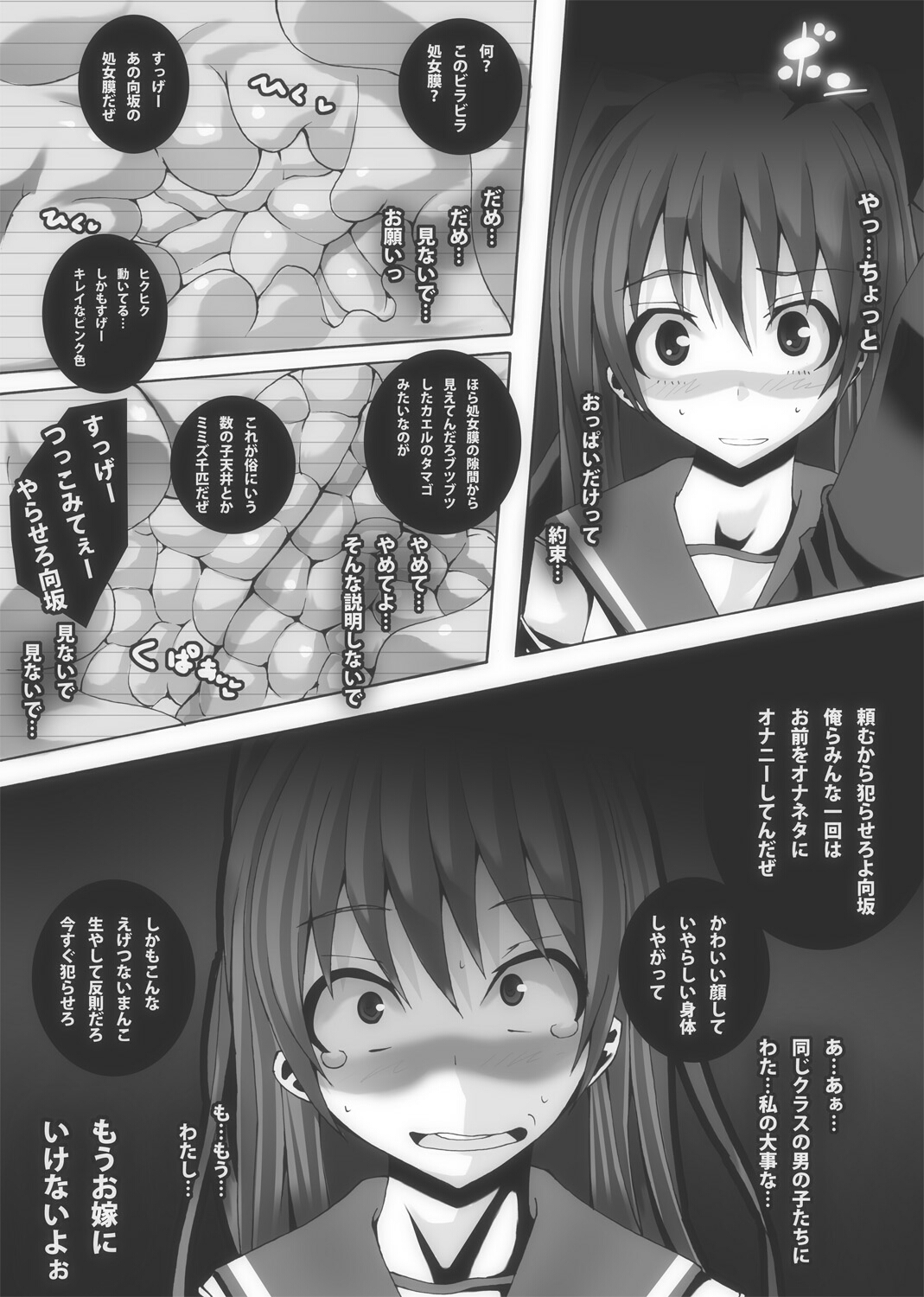 [ポポドクトリン] 肉友 たまねとたまられ2 (トゥハート2)