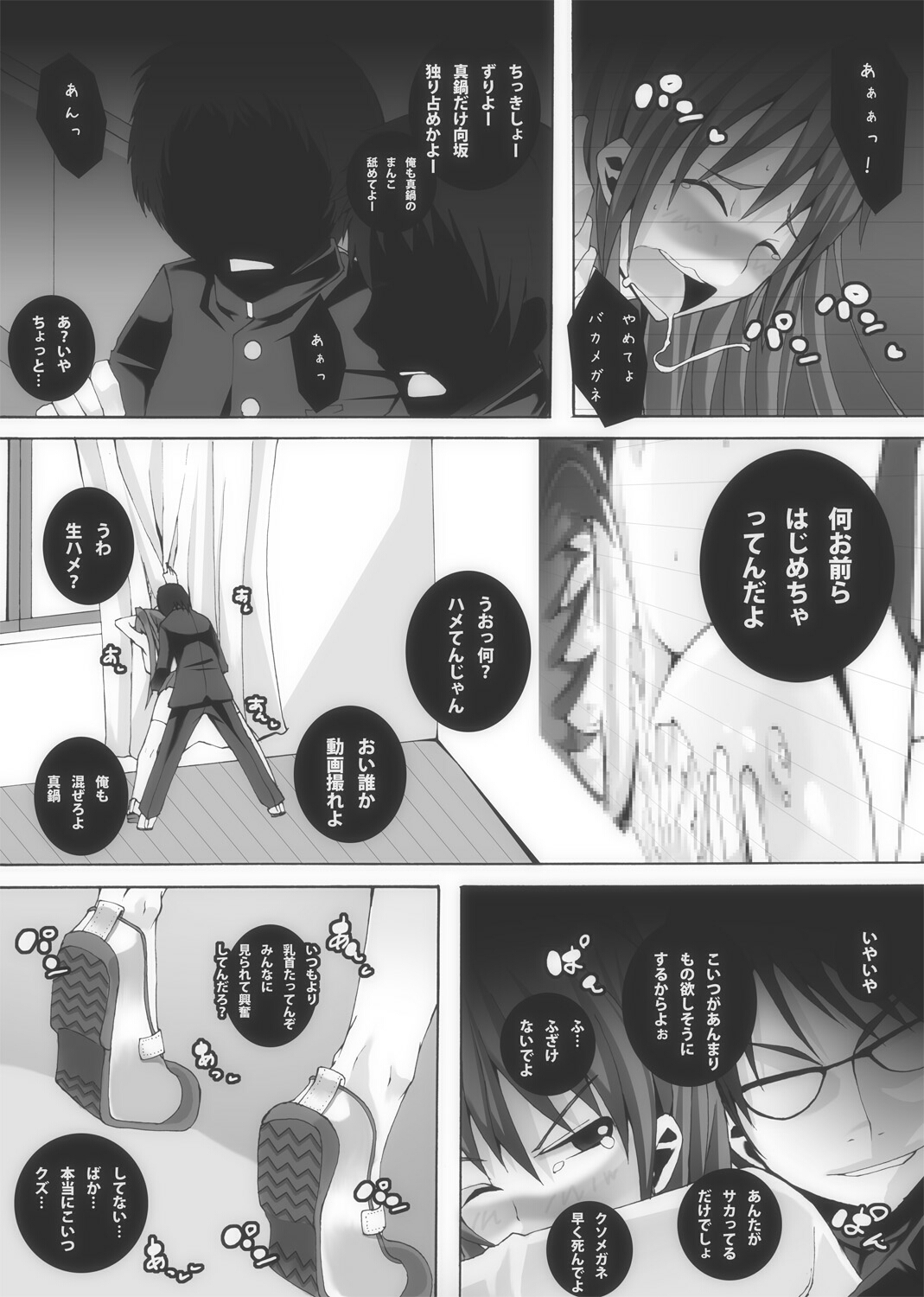 [ポポドクトリン] 肉友 たまねとたまられ2 (トゥハート2)