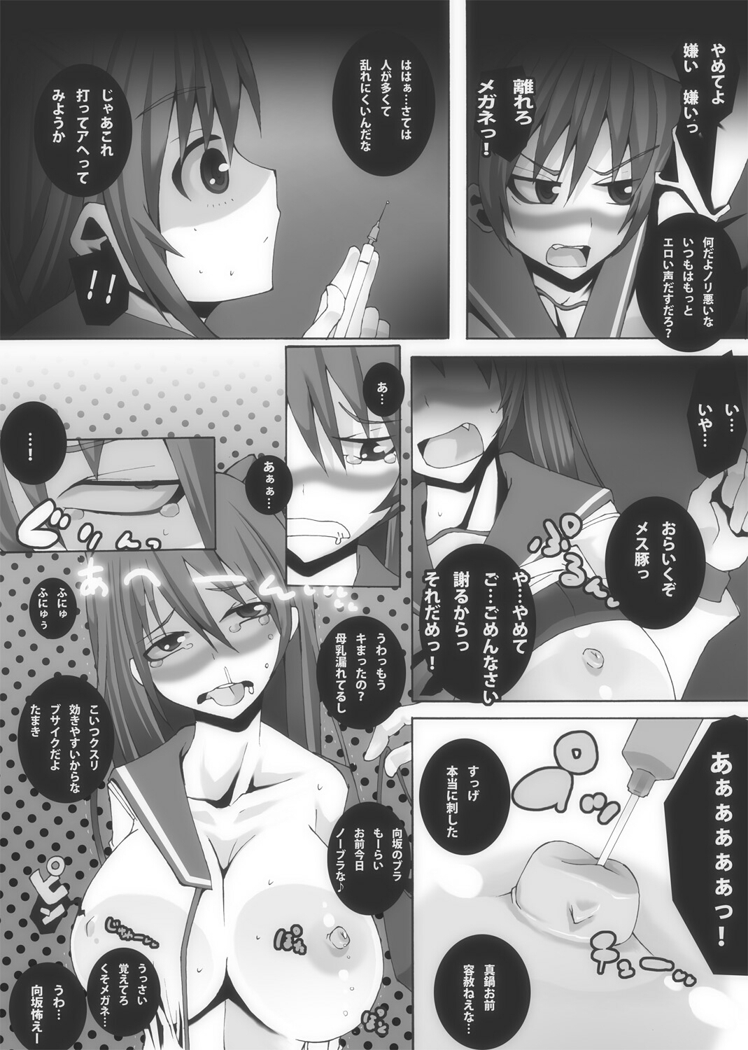 [ポポドクトリン] 肉友 たまねとたまられ2 (トゥハート2)