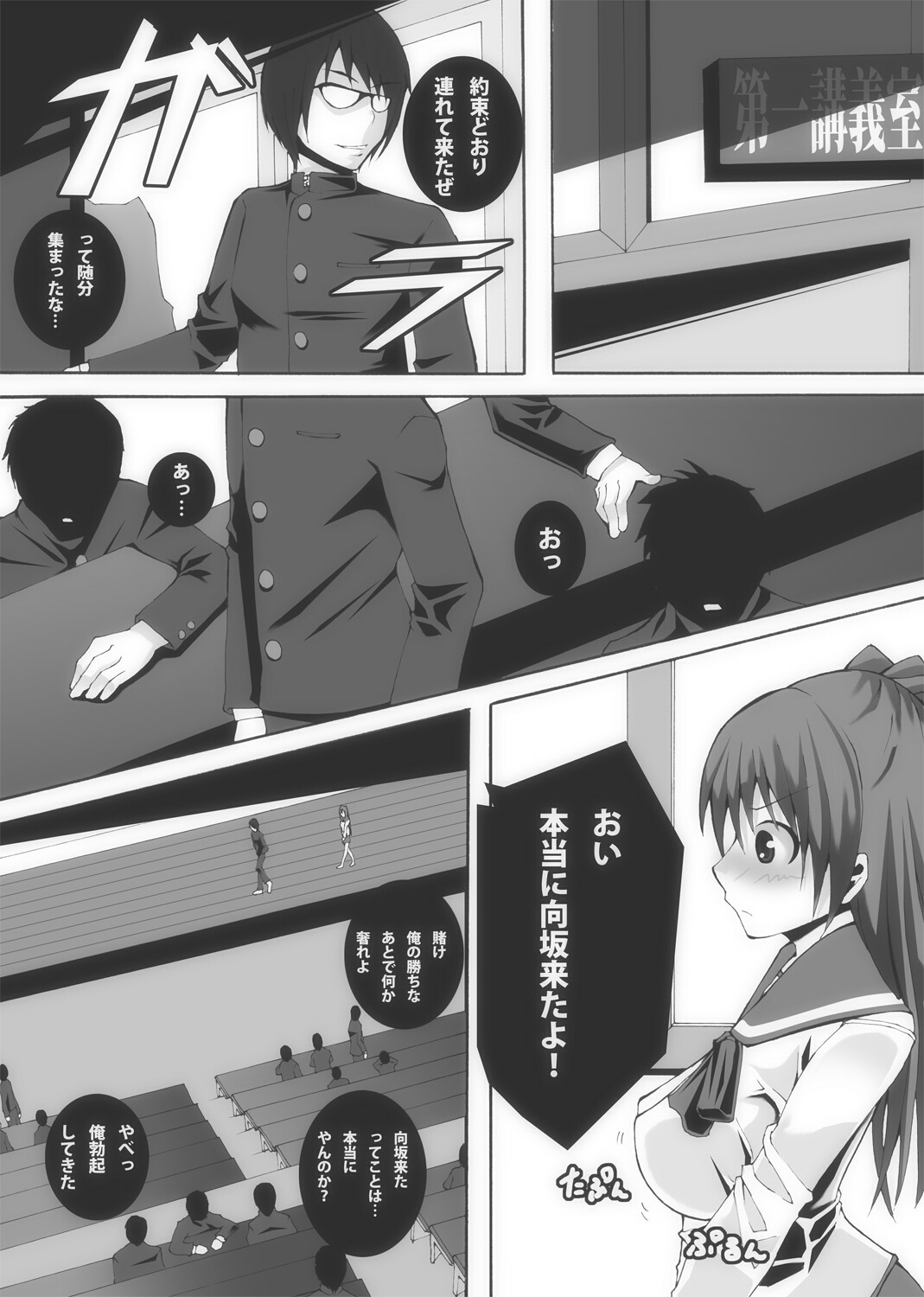 [ポポドクトリン] 肉友 たまねとたまられ2 (トゥハート2)