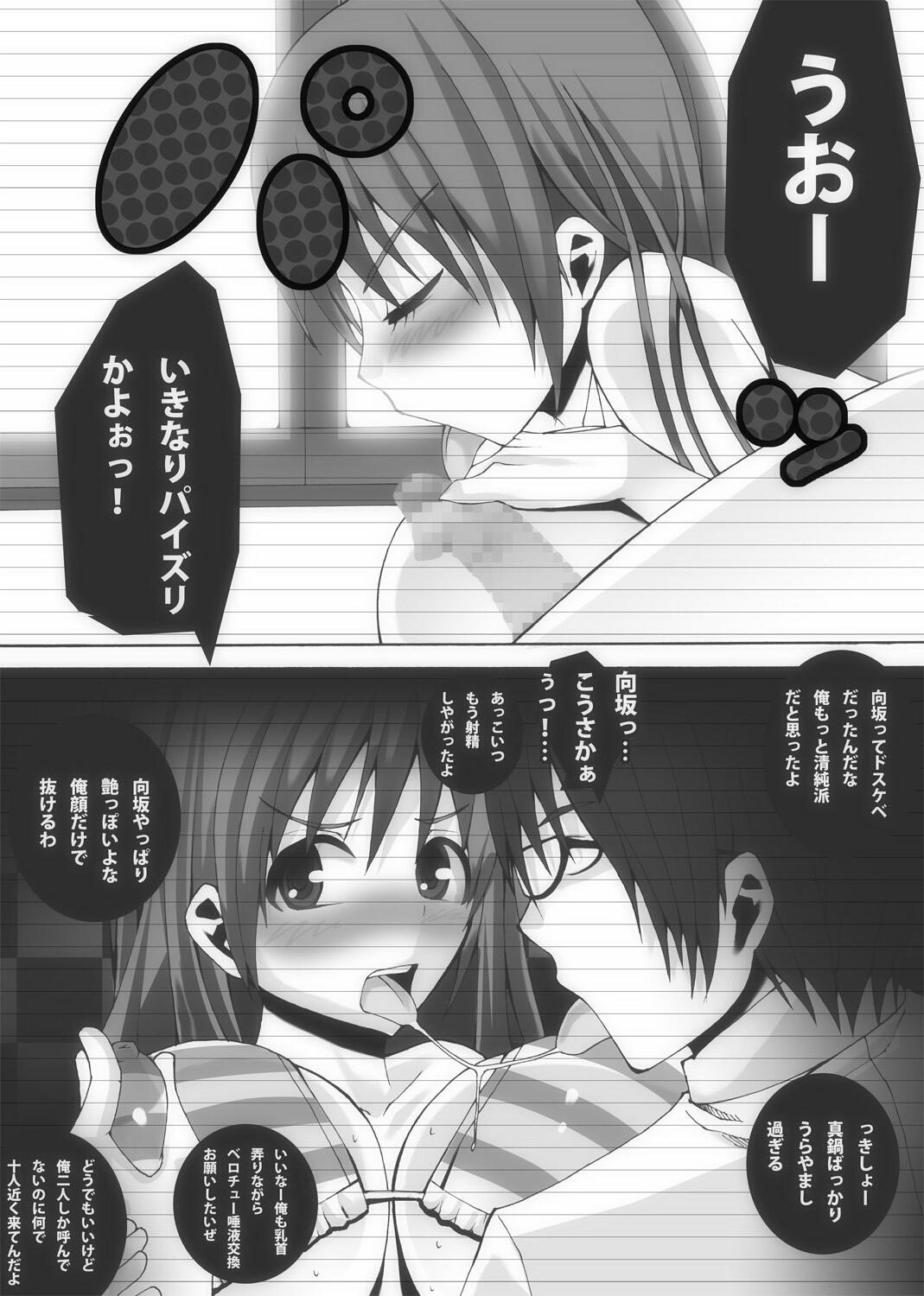 [ポポドクトリン] 肉友 たまねとたまられ2 (トゥハート2)