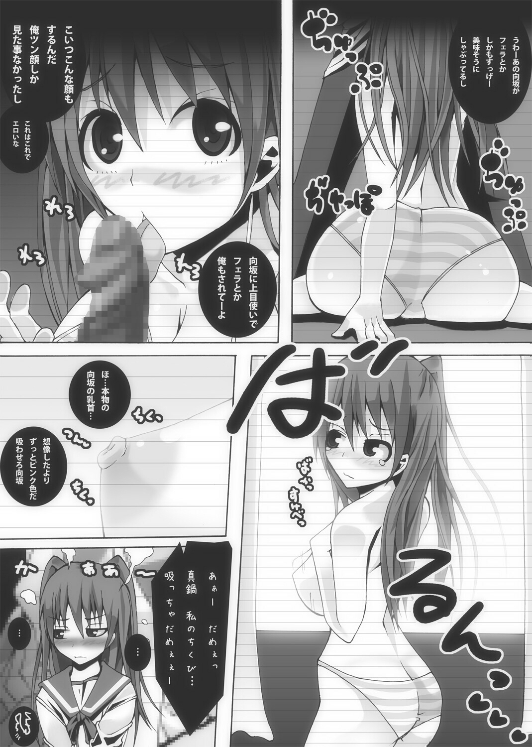 [ポポドクトリン] 肉友 たまねとたまられ2 (トゥハート2)