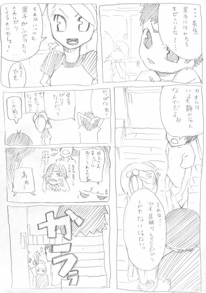 [メランコリック兵頭] 保健の特別授業