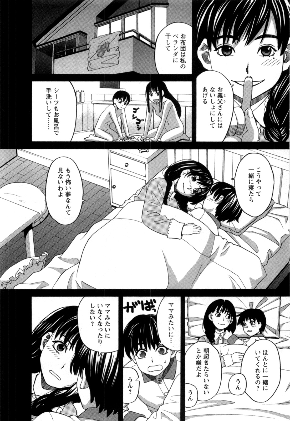 [ZUKI樹] アネアナ 第02巻 [2011-06-28]