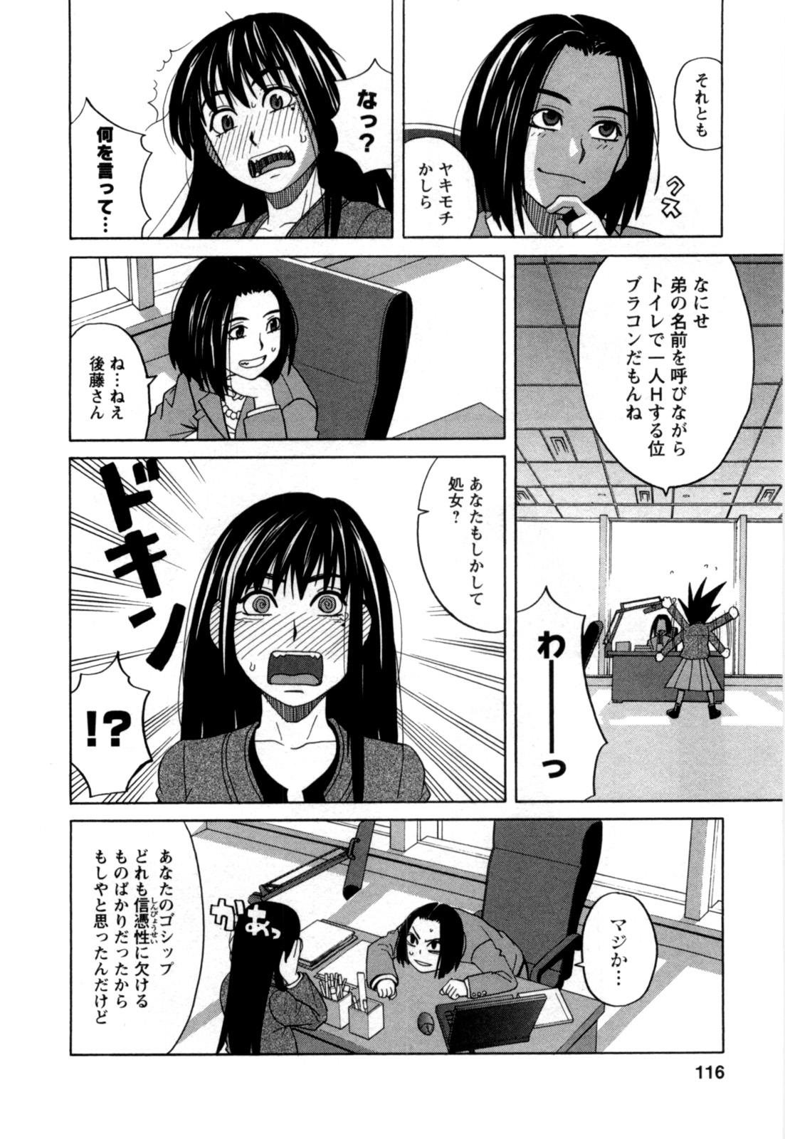 [ZUKI樹] アネアナ 第02巻 [2011-06-28]