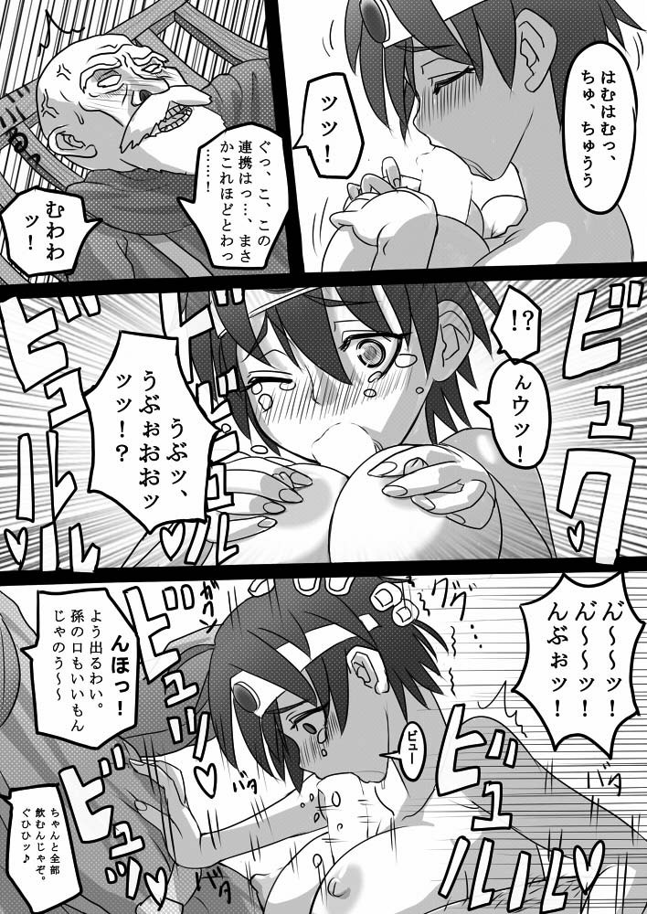 [Nameless Soldiers] 勇者未満の女の子をじじいがだましておもうさまぱふぱふしちゃう小話 (ドラゴンクエストIII)