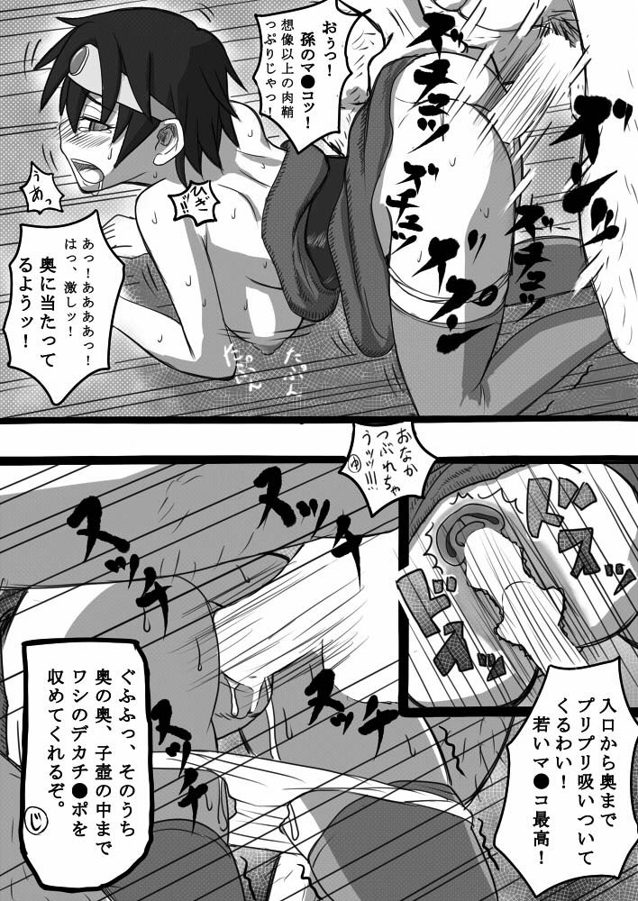 [Nameless Soldiers] 勇者未満の女の子をじじいがだましておもうさまぱふぱふしちゃう小話 (ドラゴンクエストIII)