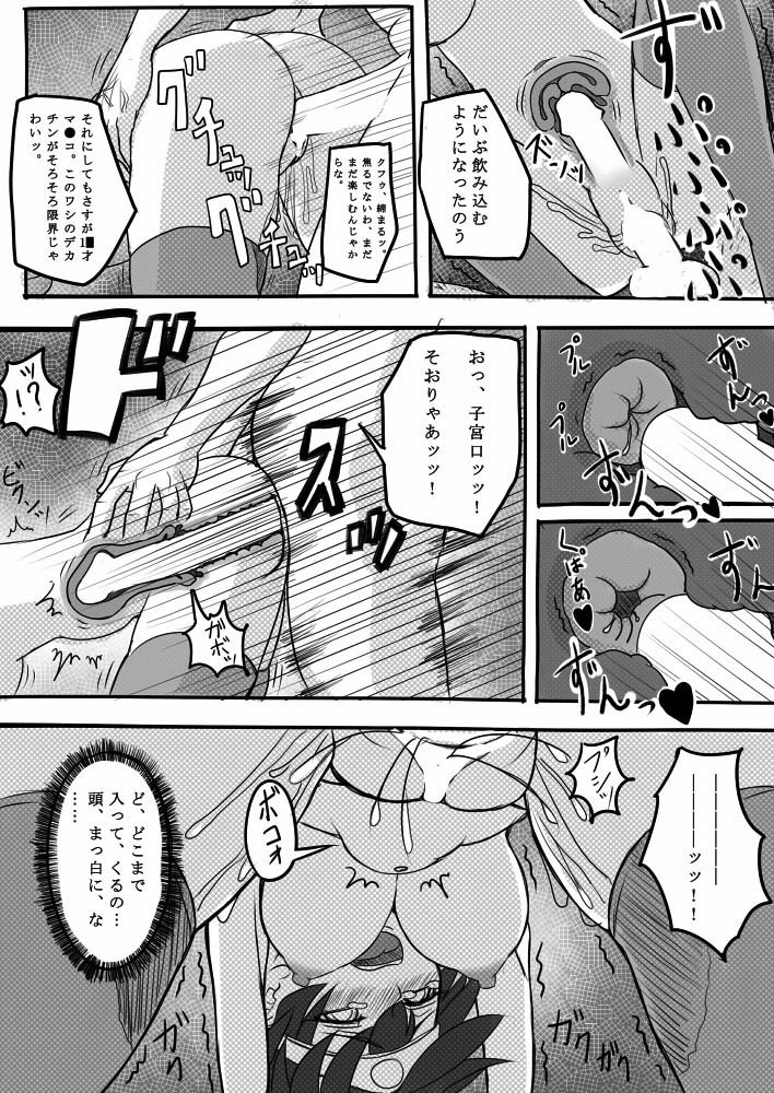 [Nameless Soldiers] 勇者未満の女の子をじじいがだましておもうさまぱふぱふしちゃう小話 (ドラゴンクエストIII)