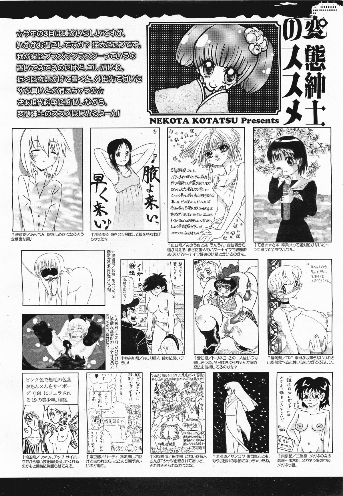 コミックメガミルク 2011年4月号 Vol.10