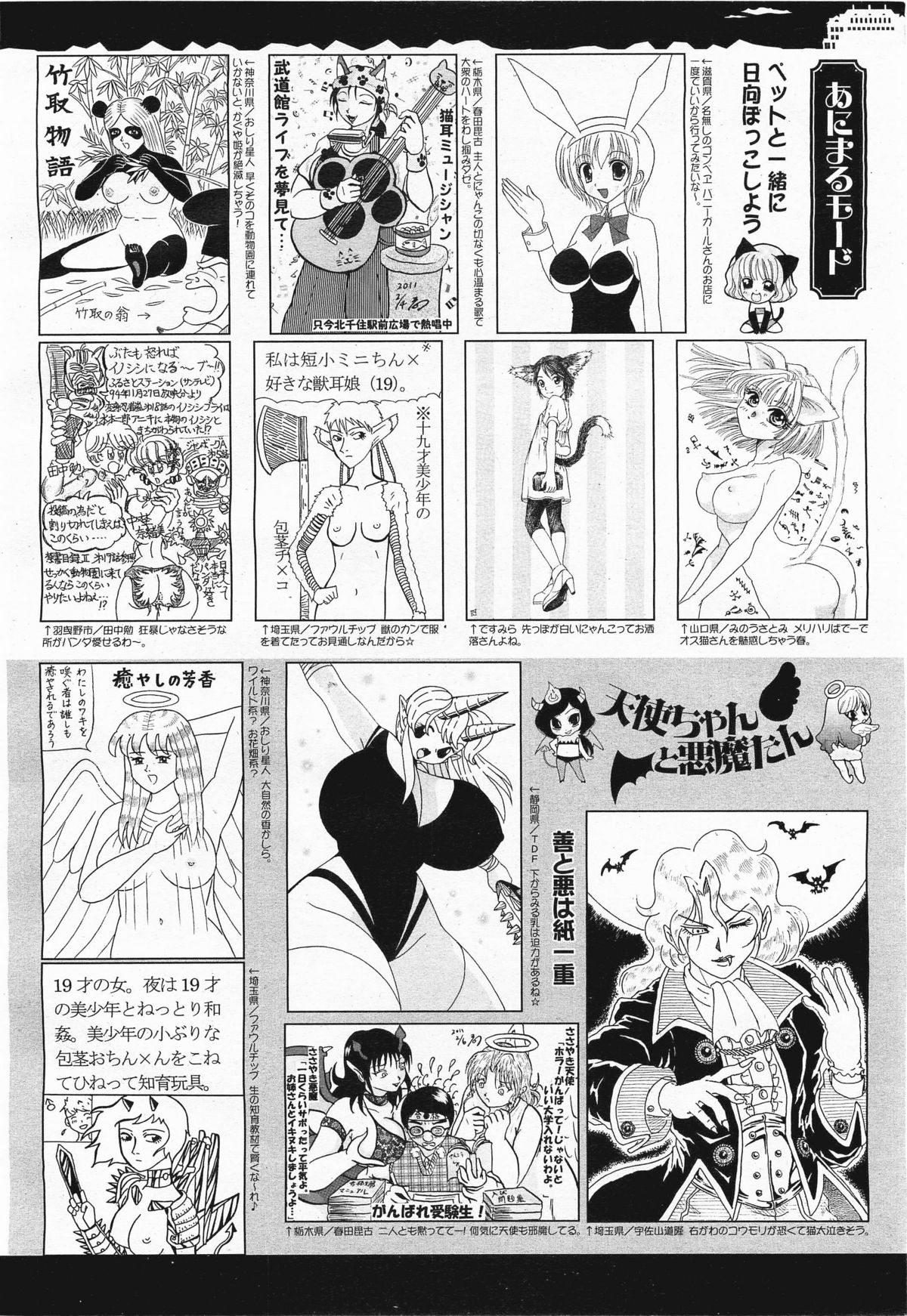 コミックメガミルク 2011年4月号 Vol.10