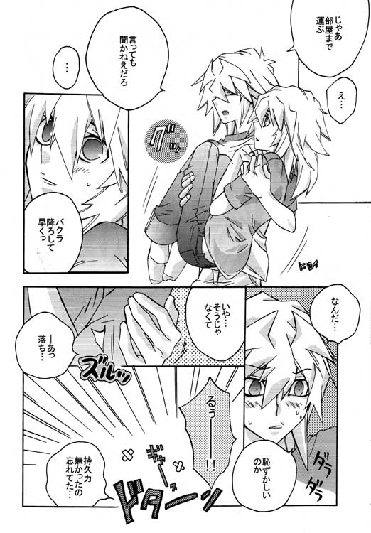 月の砂漠（ユギオ）