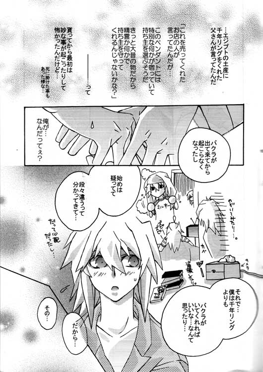 月の砂漠（ユギオ）