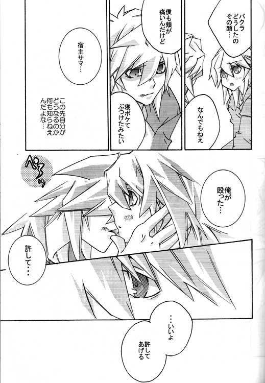月の砂漠（ユギオ）