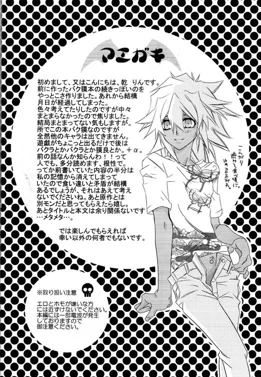 月の砂漠（ユギオ）