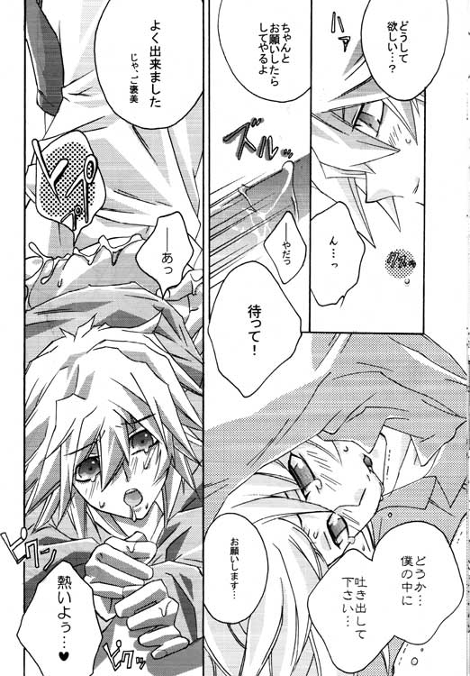 月の砂漠（ユギオ）