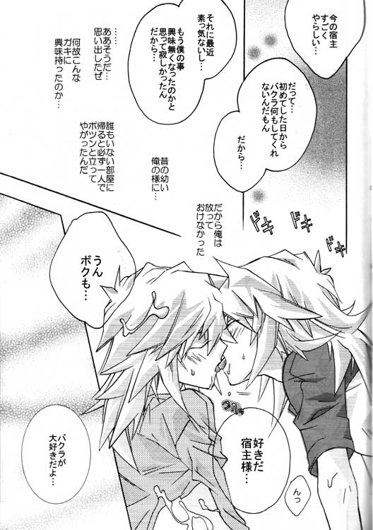 月の砂漠（ユギオ）