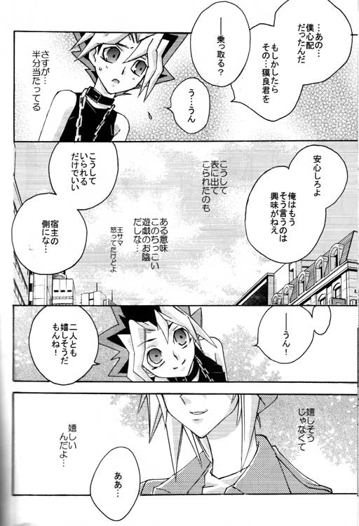 月の砂漠（ユギオ）