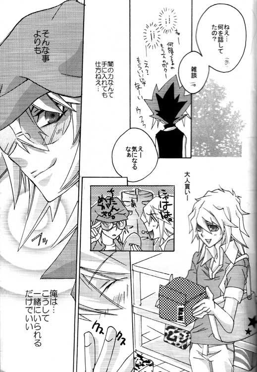 月の砂漠（ユギオ）