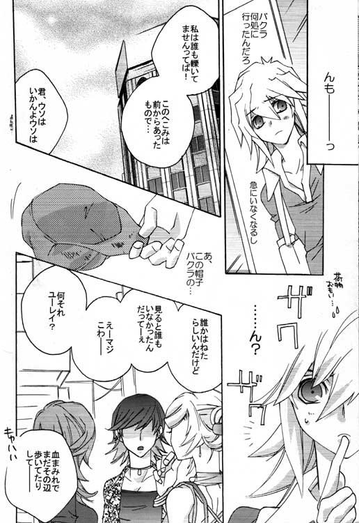 月の砂漠（ユギオ）