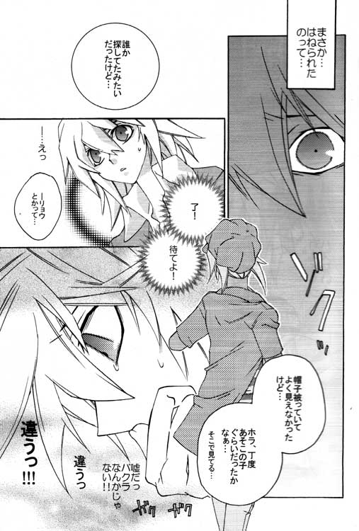 月の砂漠（ユギオ）