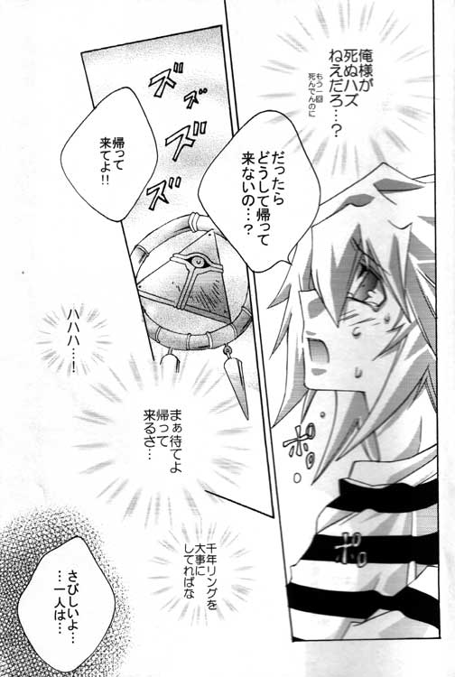 月の砂漠（ユギオ）