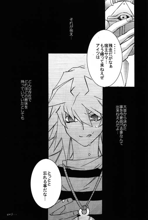 月の砂漠（ユギオ）
