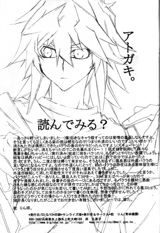 月の砂漠（ユギオ）