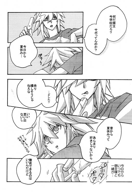 月の砂漠（ユギオ）
