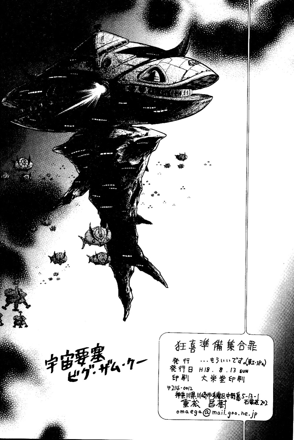 （C70）[... Mou IiDesu。 （昭和天皇）]京木純美修行祭（らんま1/2）[英語]
