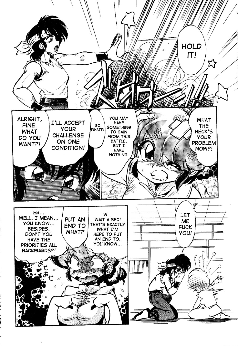 （C70）[... Mou IiDesu。 （昭和天皇）]京木純美修行祭（らんま1/2）[英語]
